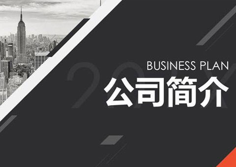 柯盛工業(yè)品（上海）有限公司公司簡介